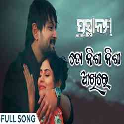 To Nisha Nisha Akhire